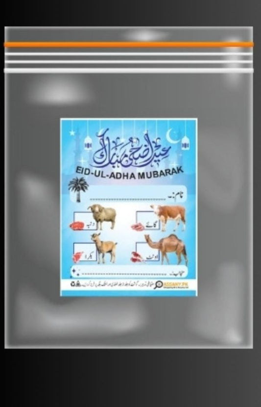 Bakra Eid Eid-ul-adha Mubarak Adhesive Printed Stickers 5 Inches For Meat Distribution (random Color)